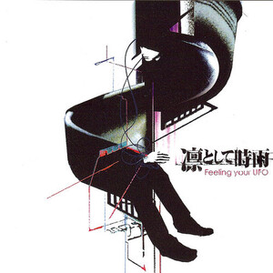 Feeling Your U.F.O. by 凛として時雨 [Ling Tosite Sigure] (EP, Post